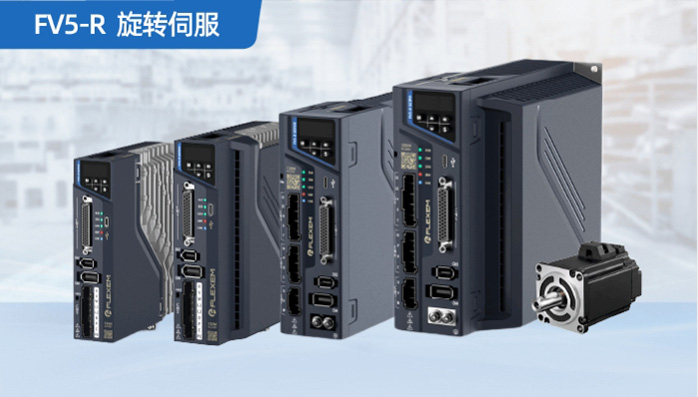 FV5-R  旋转伺服