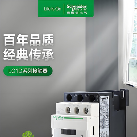 接触器